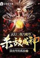 玄幻：我乃魔尊，杀敌成神！